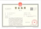 營(yíng)業(yè)執(zhí)照